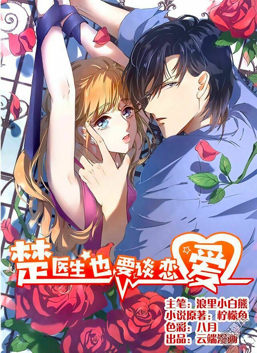 Bác Sĩ Sở Cũng Muốn Yêu Chapter 107 - Trang 2