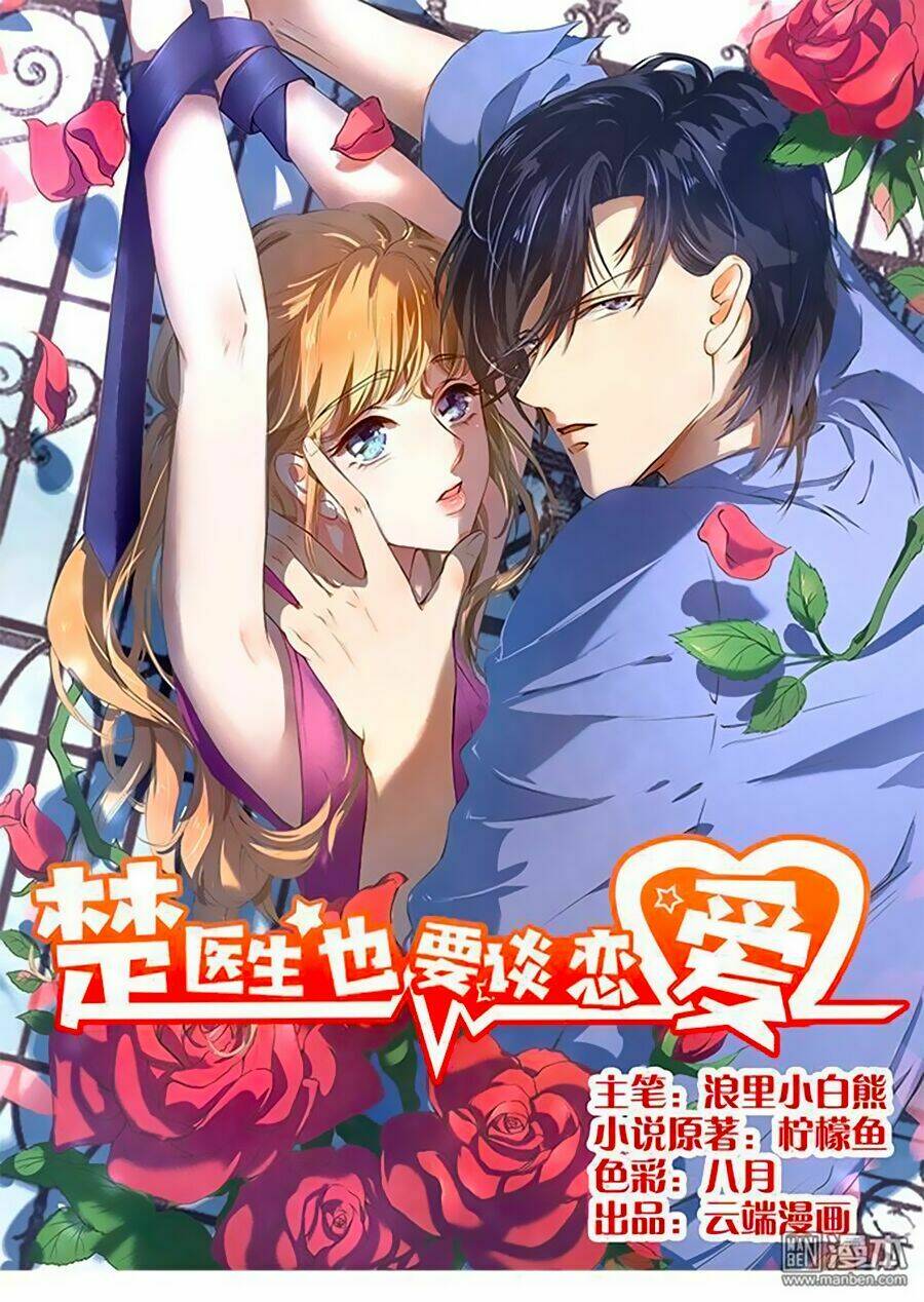 Bác Sĩ Sở Cũng Muốn Yêu Chapter 102 - Trang 2