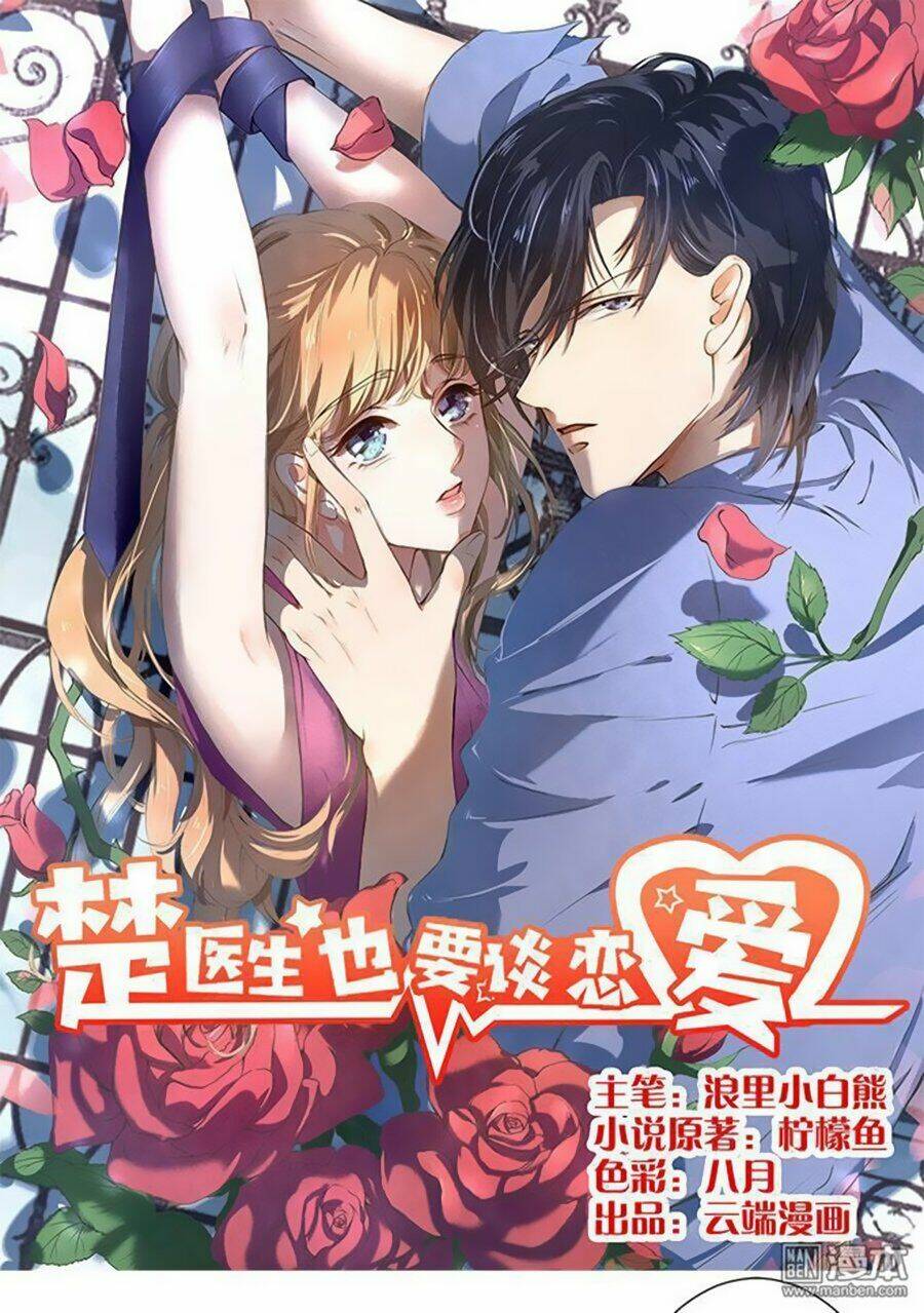 Bác Sĩ Sở Cũng Muốn Yêu Chapter 77 - Trang 2