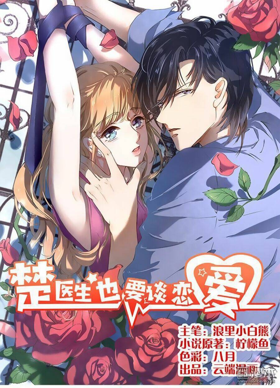 Bác Sĩ Sở Cũng Muốn Yêu Chapter 69 - Trang 2