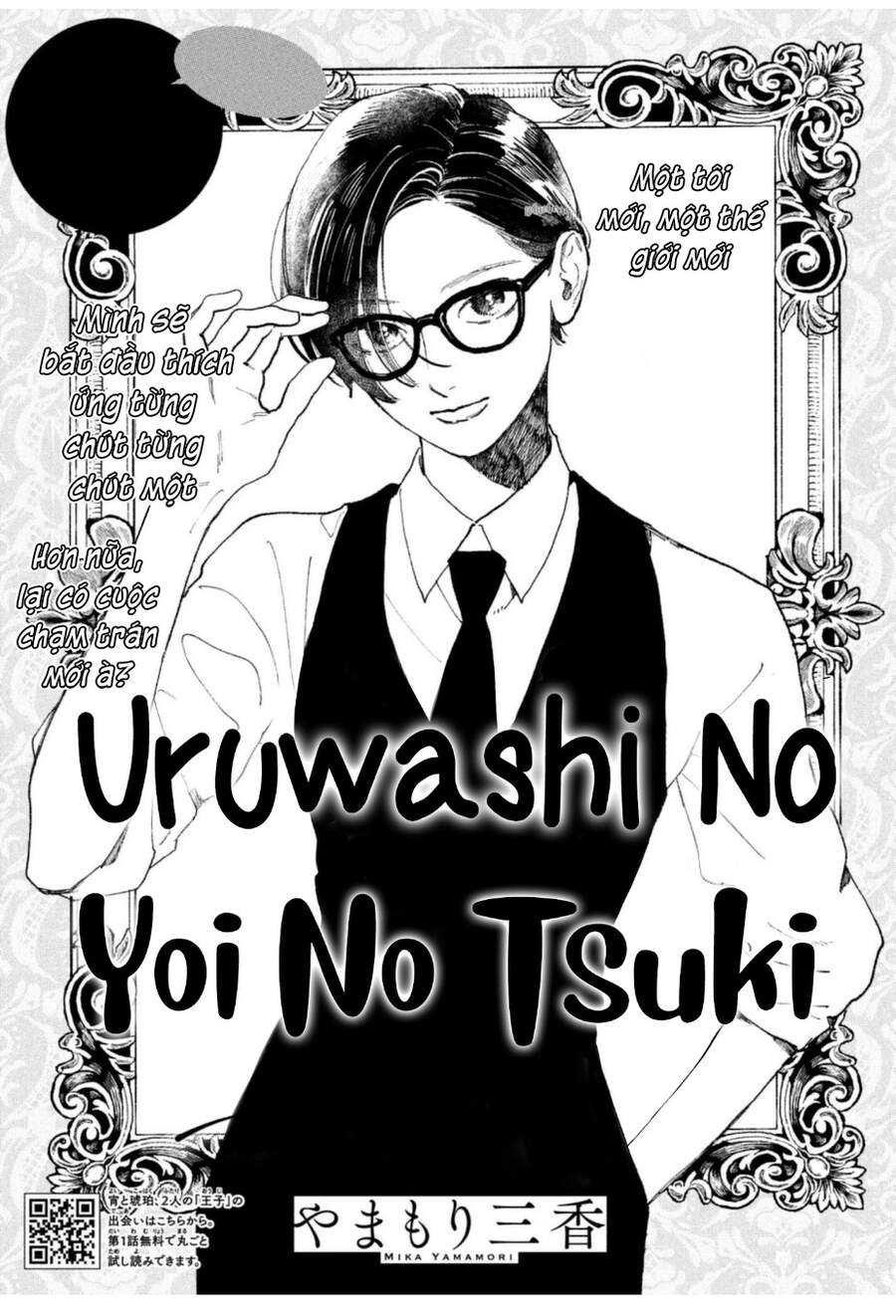 Uruwashi No Yoi No Tsuki Chapter 11 - Trang 2