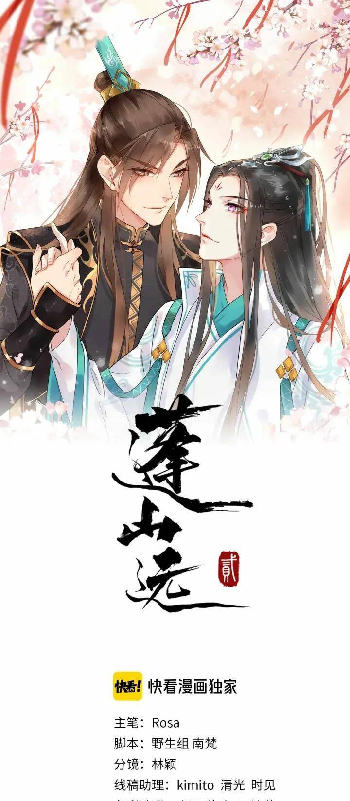 Bồng Sơn Viễn 2 Chapter 48 - Trang 2