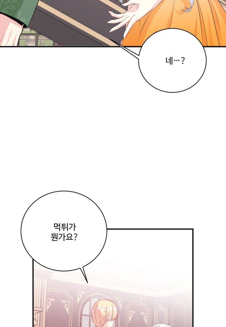 Tôi Lỡ Chiều Hư Nam Chính Lương Thiện Mất Rồi! Chapter 4 - Trang 2