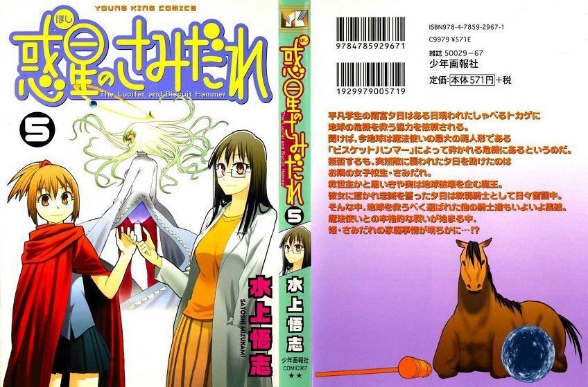 Hoshi No Samidare – Lucifer And The Biscuit Hammer Chapter 30 - Trang 2