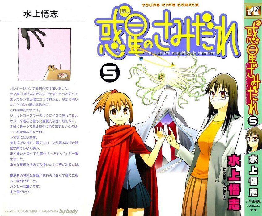 Hoshi No Samidare – Lucifer And The Biscuit Hammer Chapter 30 - Trang 2