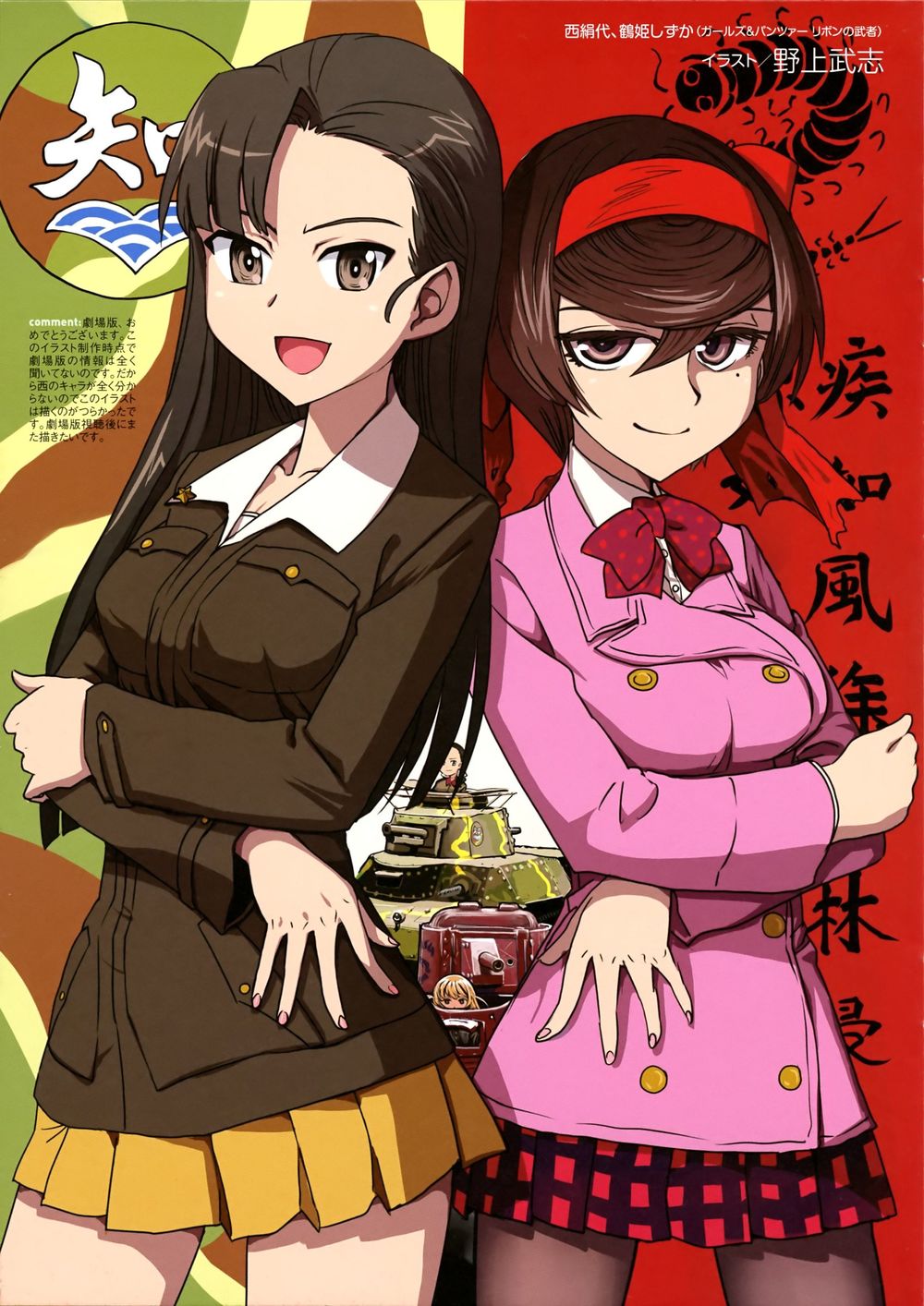 Girls Und Panzer: Ribbon No Musha Chapter 22 - Trang 2