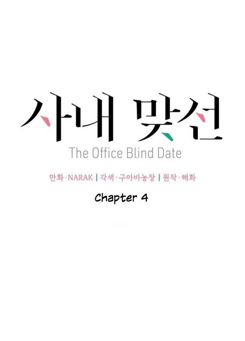 Hẹn Hò Chốn Công Sở Chapter 4 - Trang 2