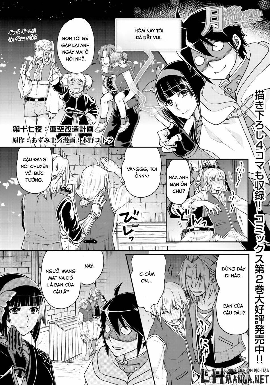 Tsuki Ga Michibiku Isekai Douchuu Chapter 17 - Trang 2