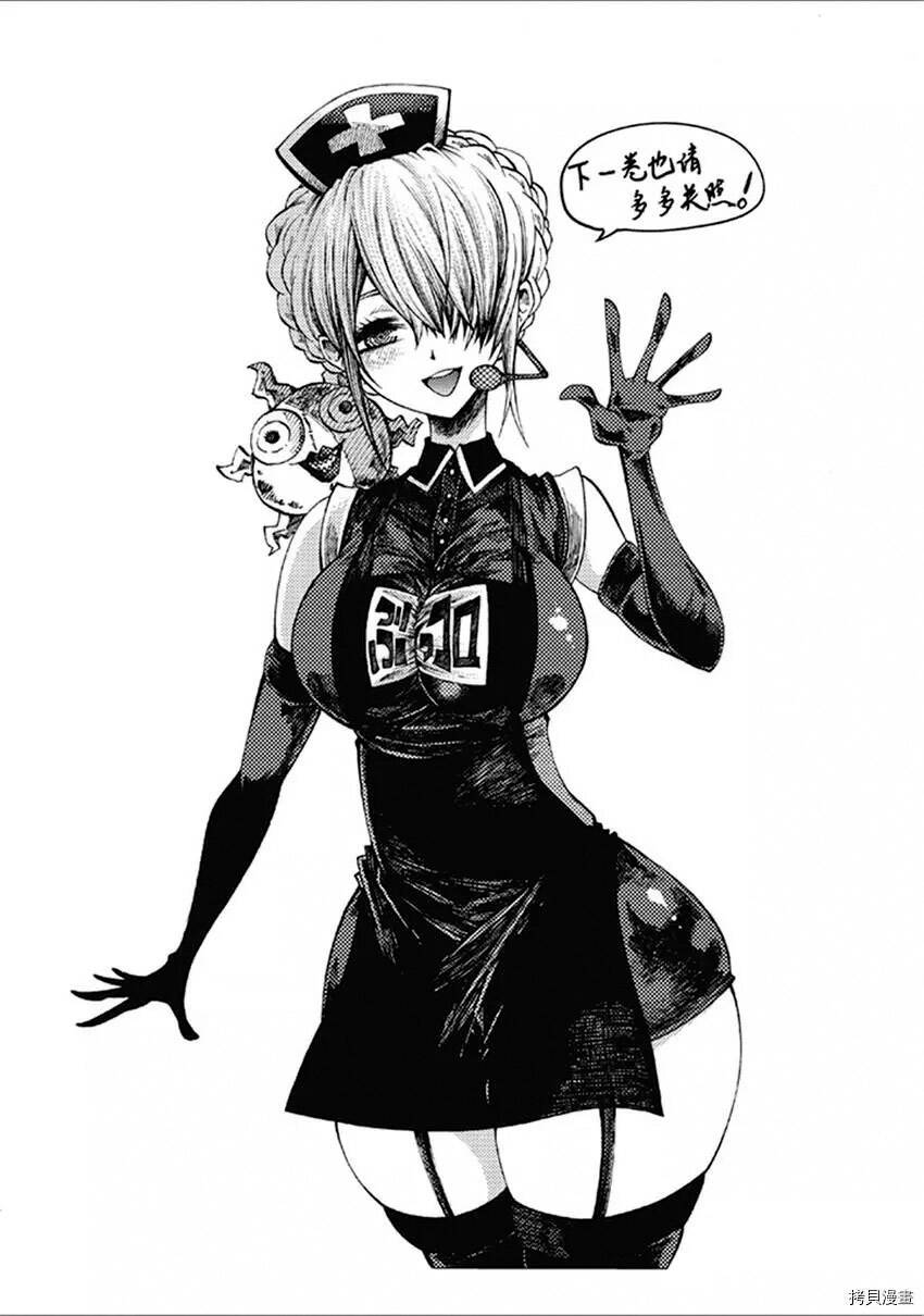 Tales Of Destruction Chapter 21 - Trang 2