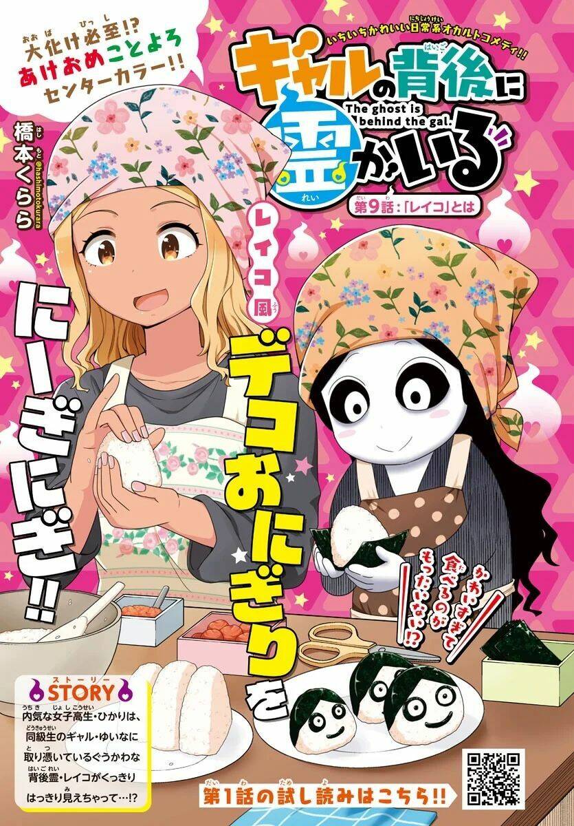 Có Một Con Ma Sau Nàng Gal Chapter 9 - Trang 2