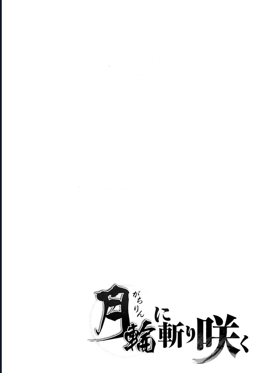 Gachirin Ni Kiri Saku Chapter 48 - Trang 2