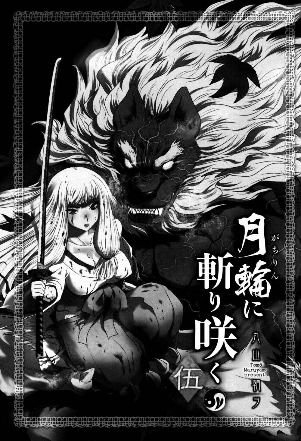 Gachirin Ni Kiri Saku Chapter 26 - Trang 2