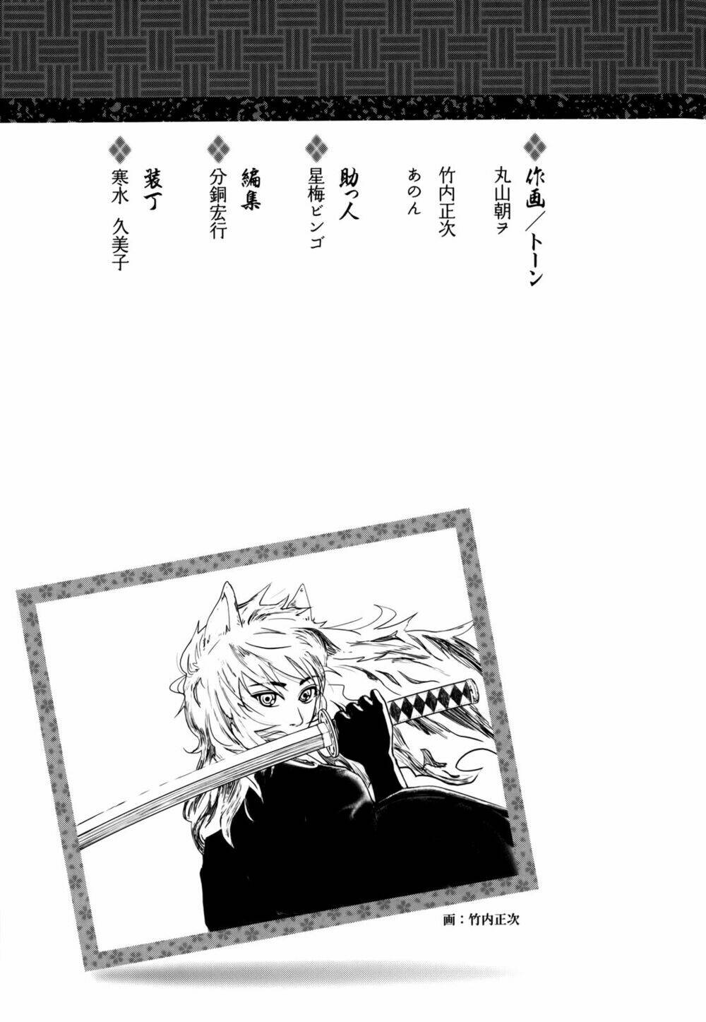 Gachirin Ni Kiri Saku Chapter 25 - Trang 2