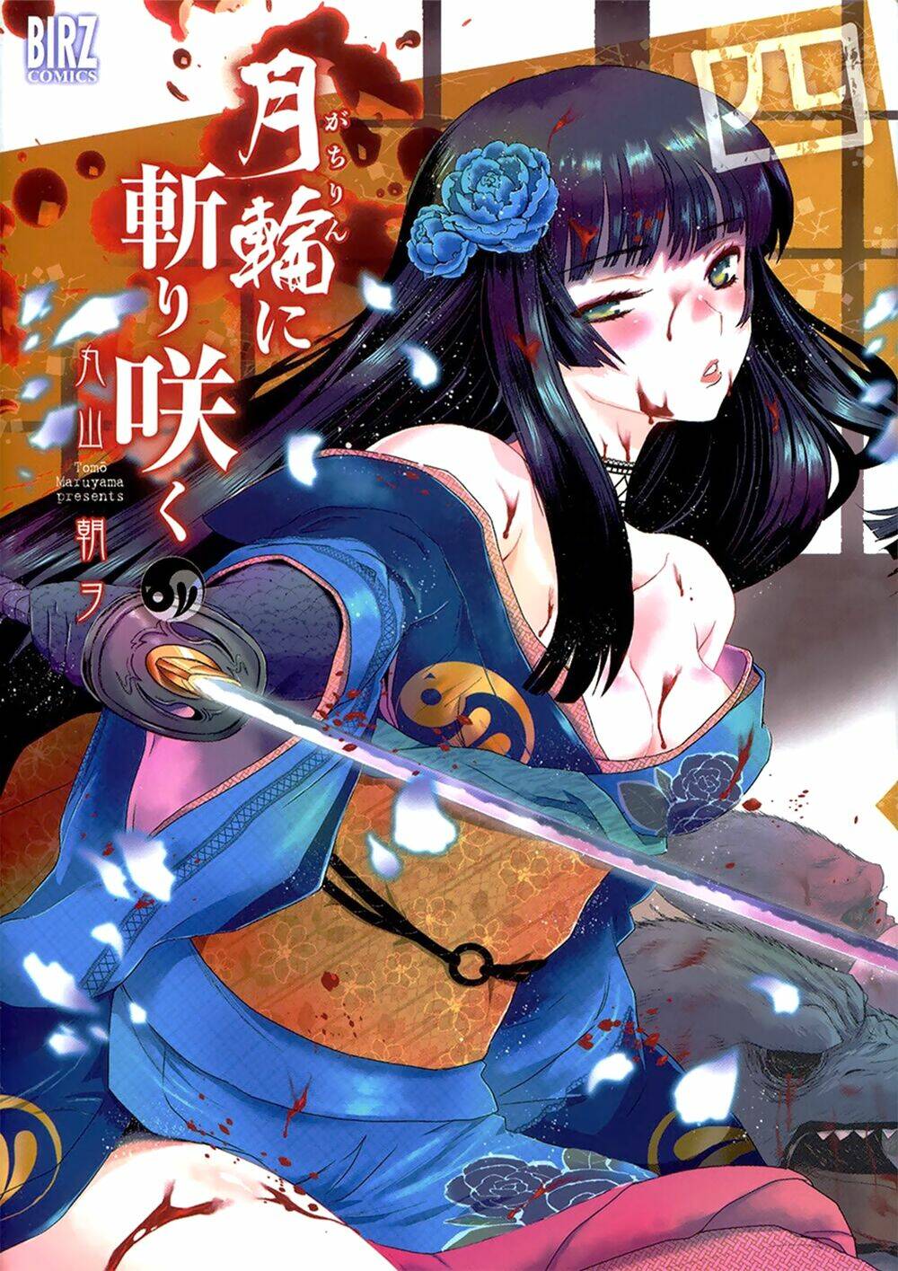 Gachirin Ni Kiri Saku Chapter 19 - Trang 2