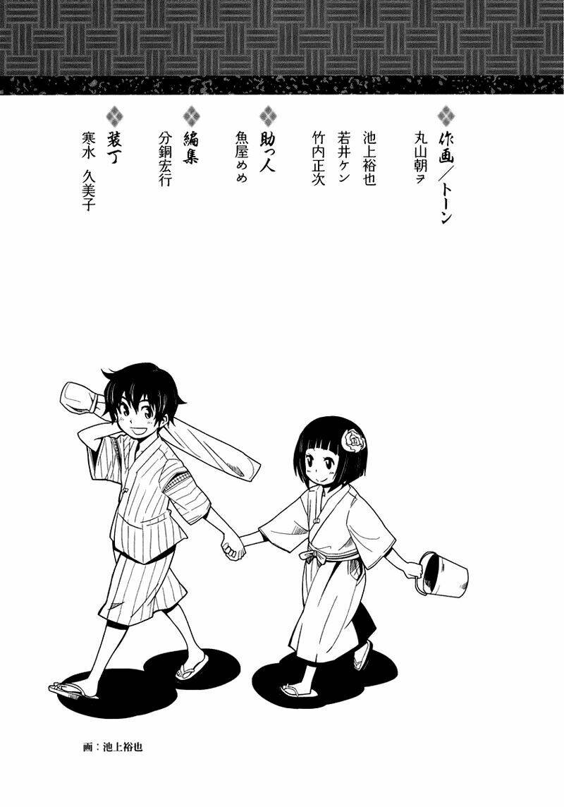 Gachirin Ni Kiri Saku Chapter 11 - Trang 2