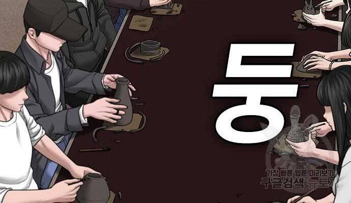 Nhiệm Vụ Đời Thật Chapter 37 - Trang 2