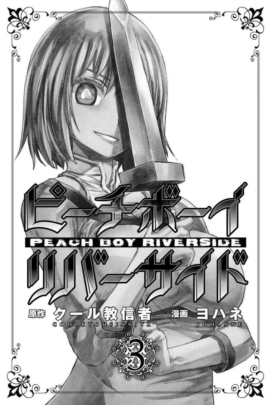 Peach Boy Riverside Chapter 8 - Trang 2