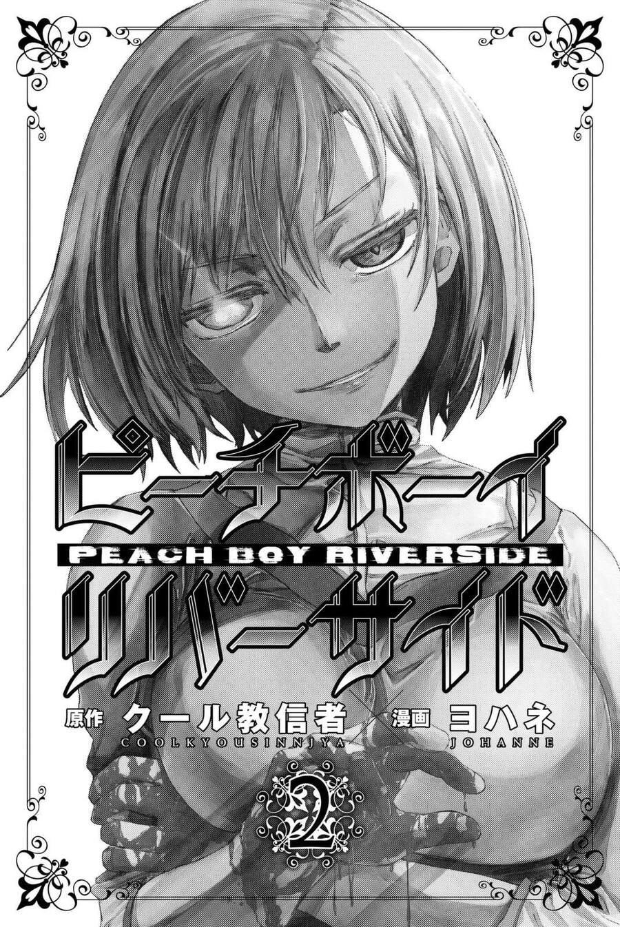 Peach Boy Riverside Chapter 4 - Trang 2