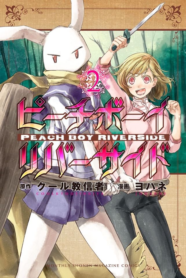 Peach Boy Riverside Chapter 3 - Trang 2