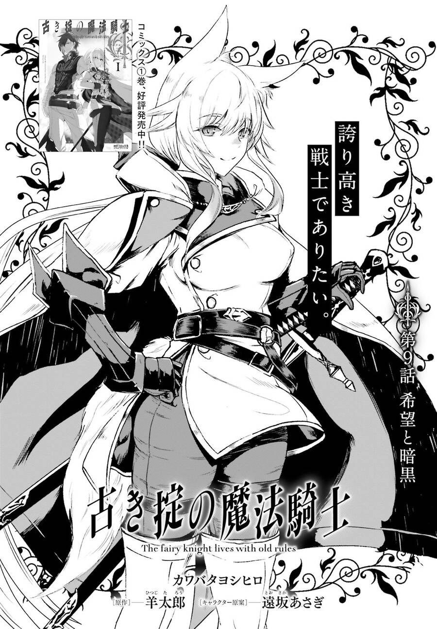 Furuki Okite No Mahou Kishi Chapter 9 - Trang 2