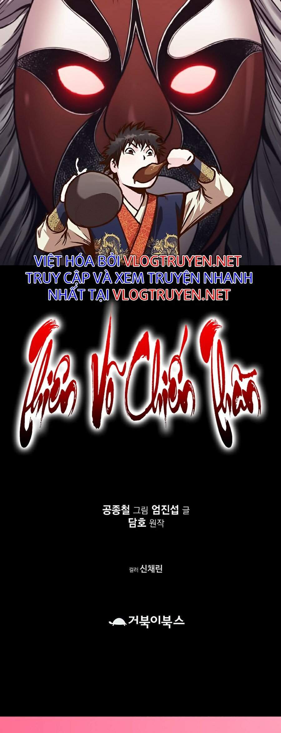 Thiên Võ Chiến Thần Chapter 25 - Trang 2