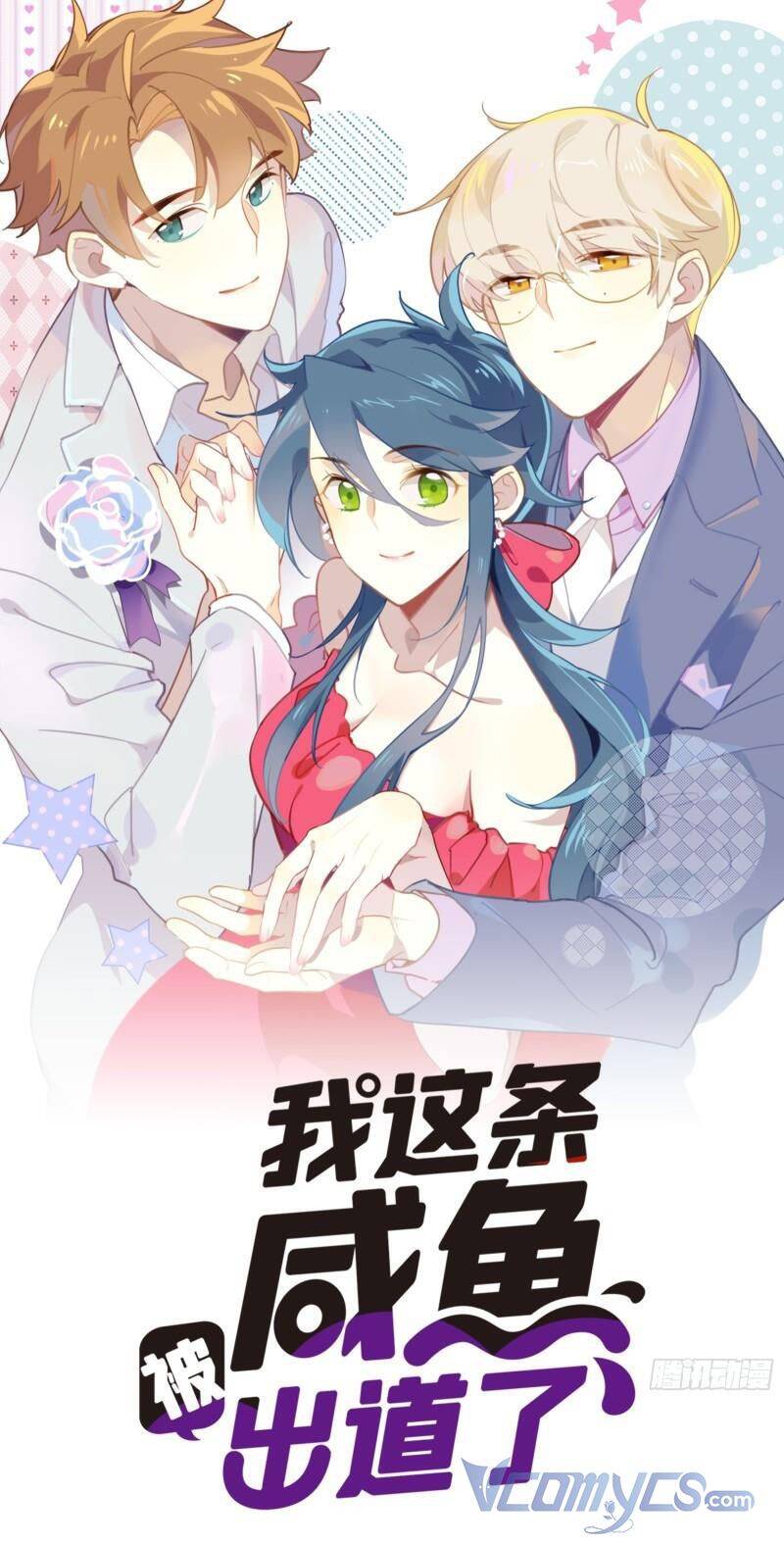 Nữ Phụ Như Tôi Cũng Có Ngày Ra Mắt Chapter 33 - Trang 2