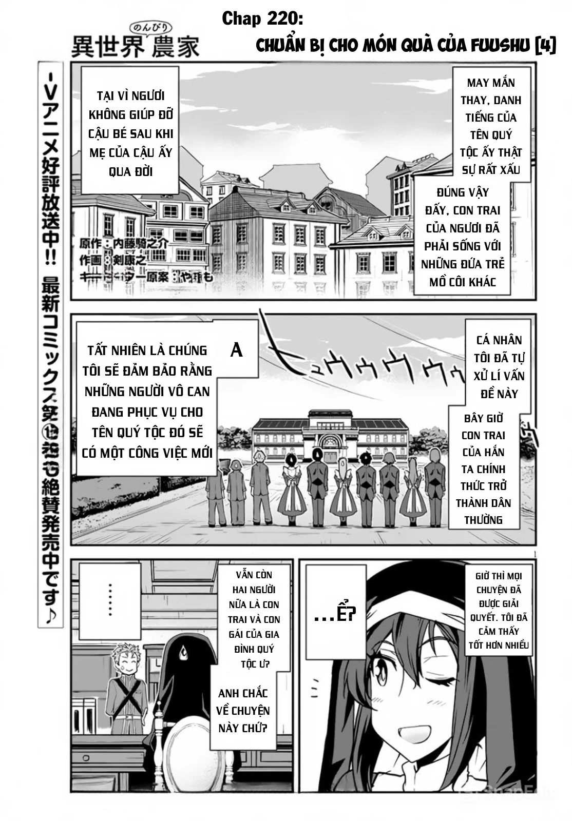 Isekai Nonbiri Nouka Chapter 220 - Trang 2