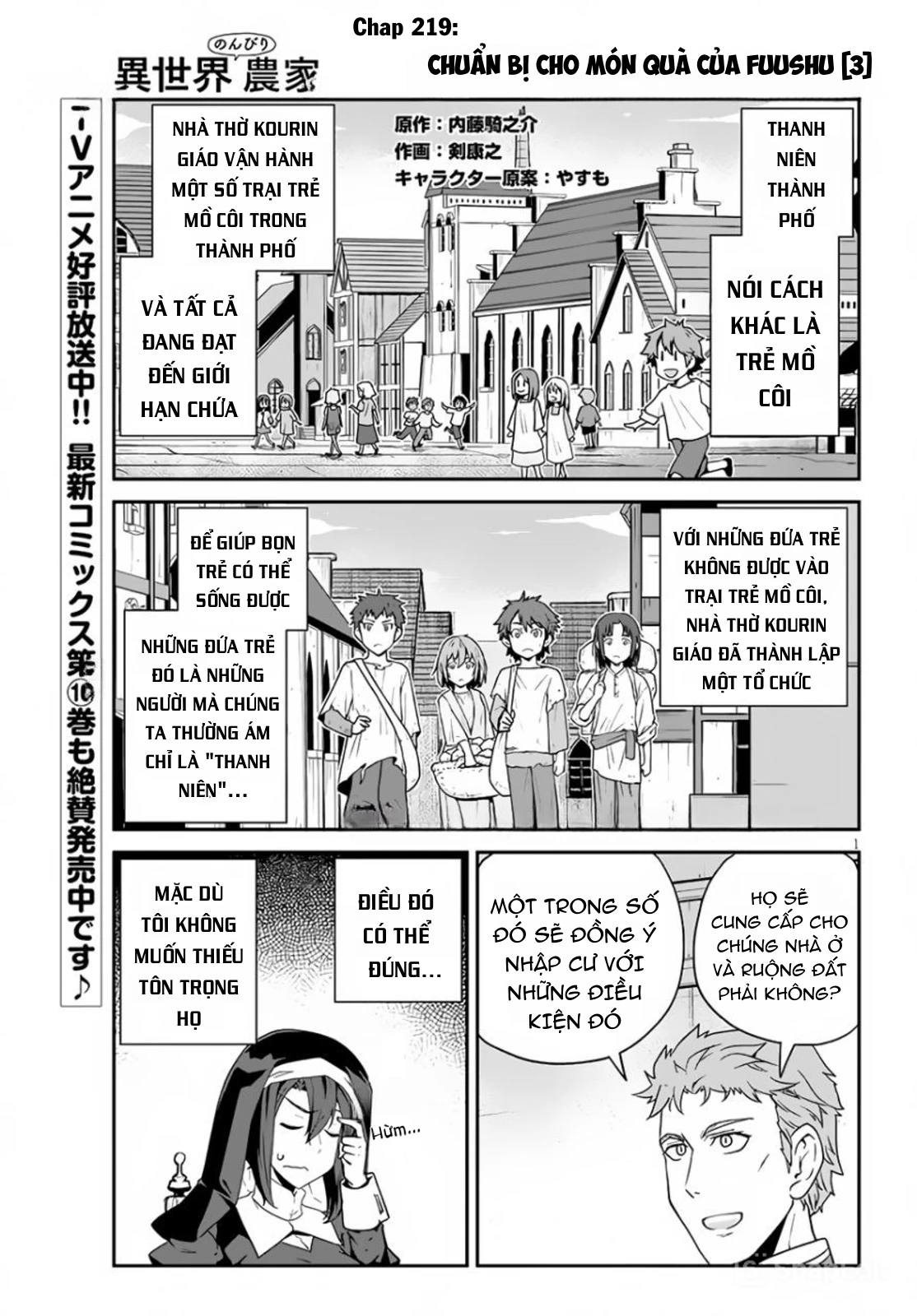 Isekai Nonbiri Nouka Chapter 219 - Trang 2