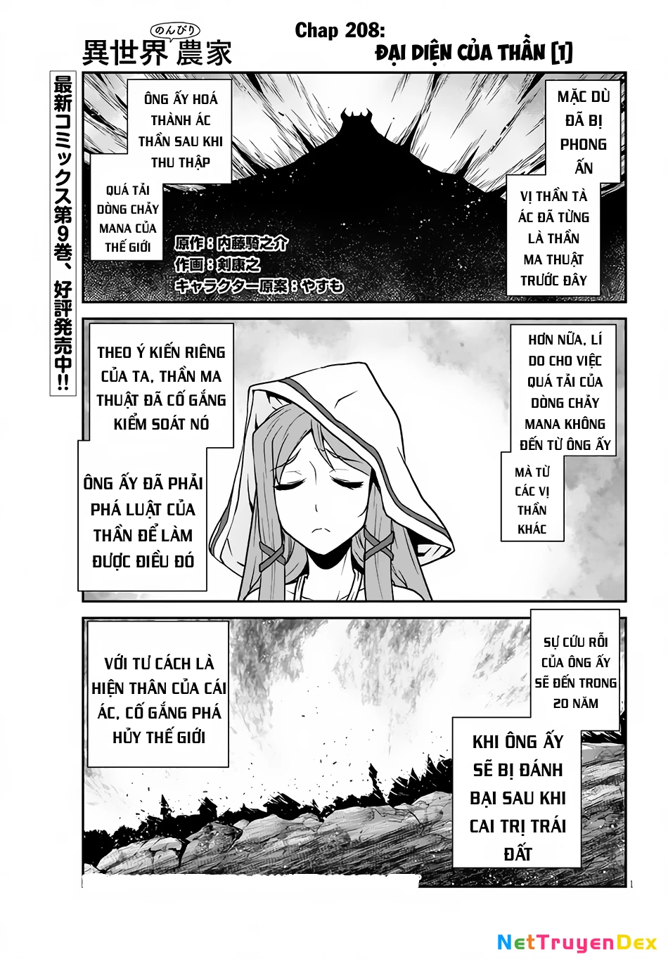 Isekai Nonbiri Nouka Chapter 208 - Trang 2