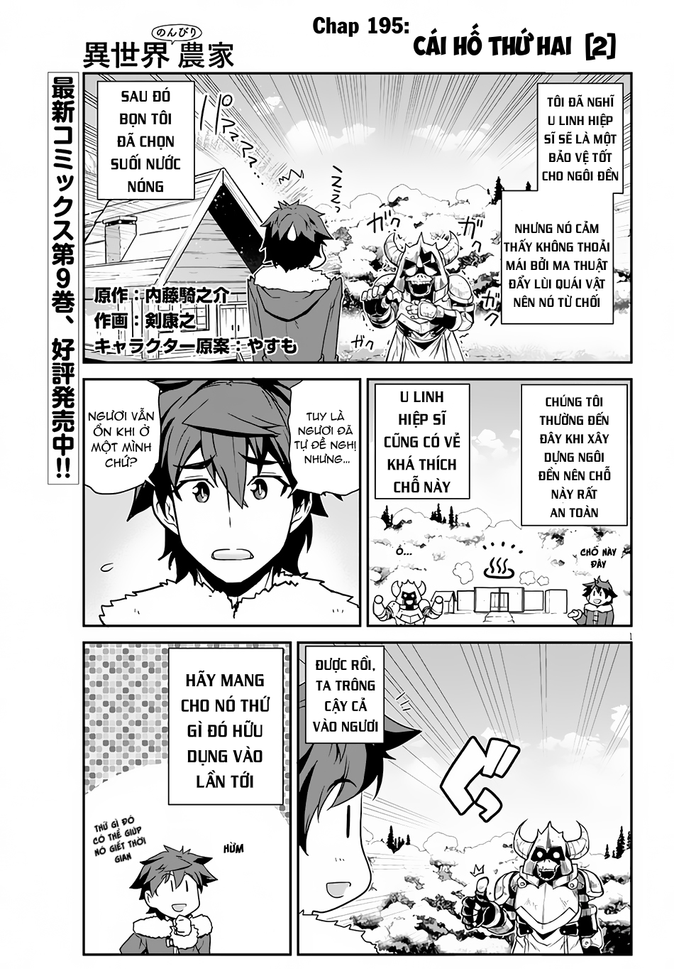 Isekai Nonbiri Nouka Chapter 195 - Trang 2