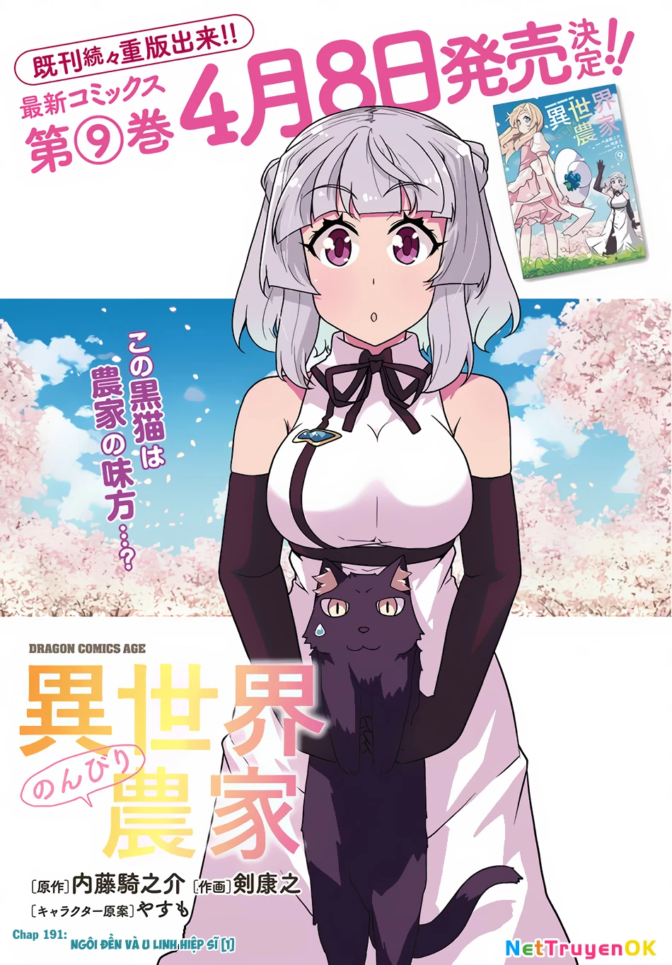 Isekai Nonbiri Nouka Chapter 191 - Trang 2