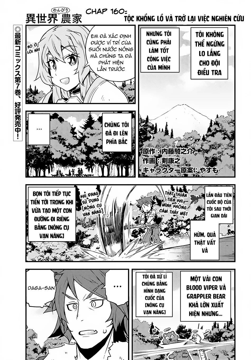 Isekai Nonbiri Nouka Chapter 160 - Trang 2