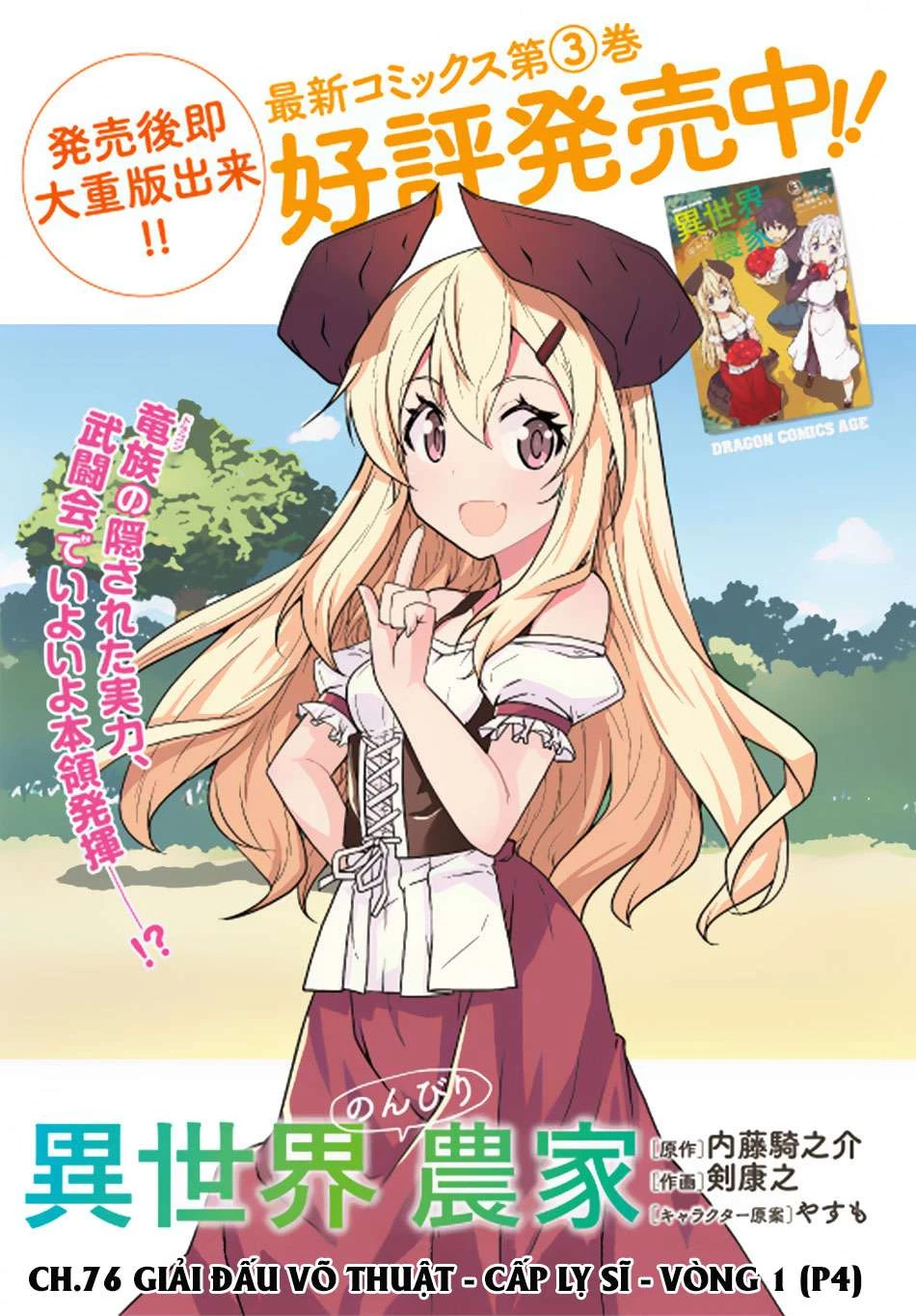 Isekai Nonbiri Nouka Chapter 76 - Trang 2