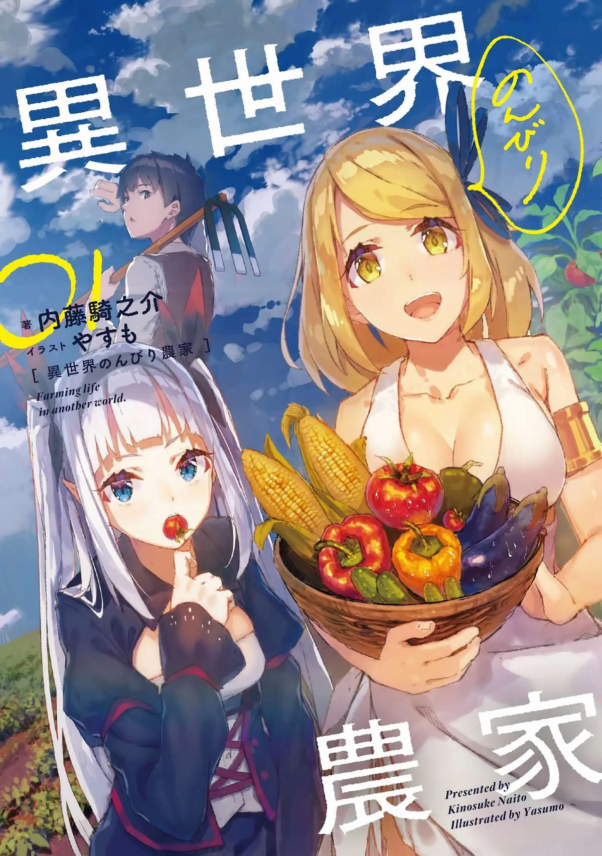 Isekai Nonbiri Nouka Chapter 17 - Trang 2