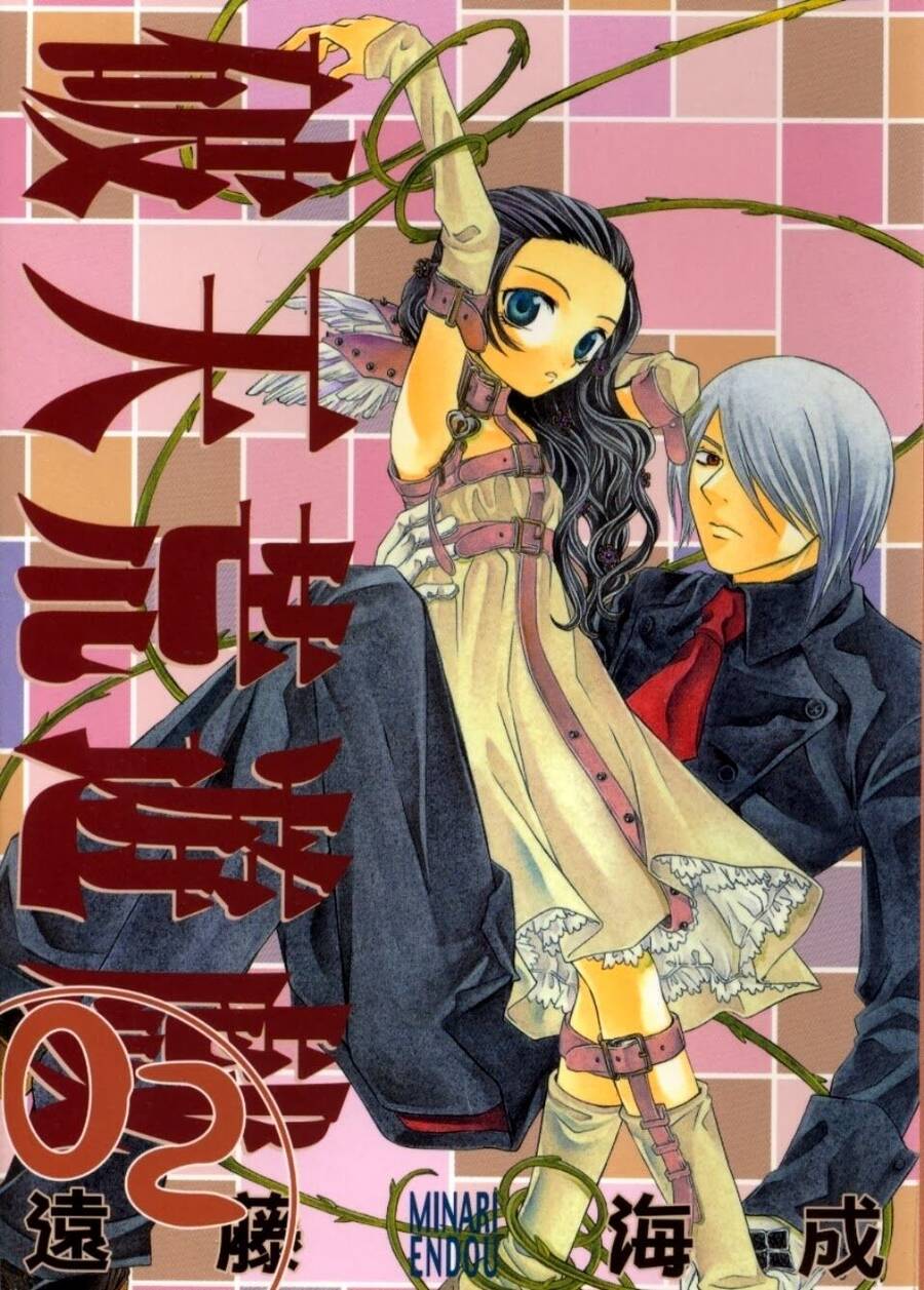 Hatenkou Yuugi Chapter 8 - Trang 2