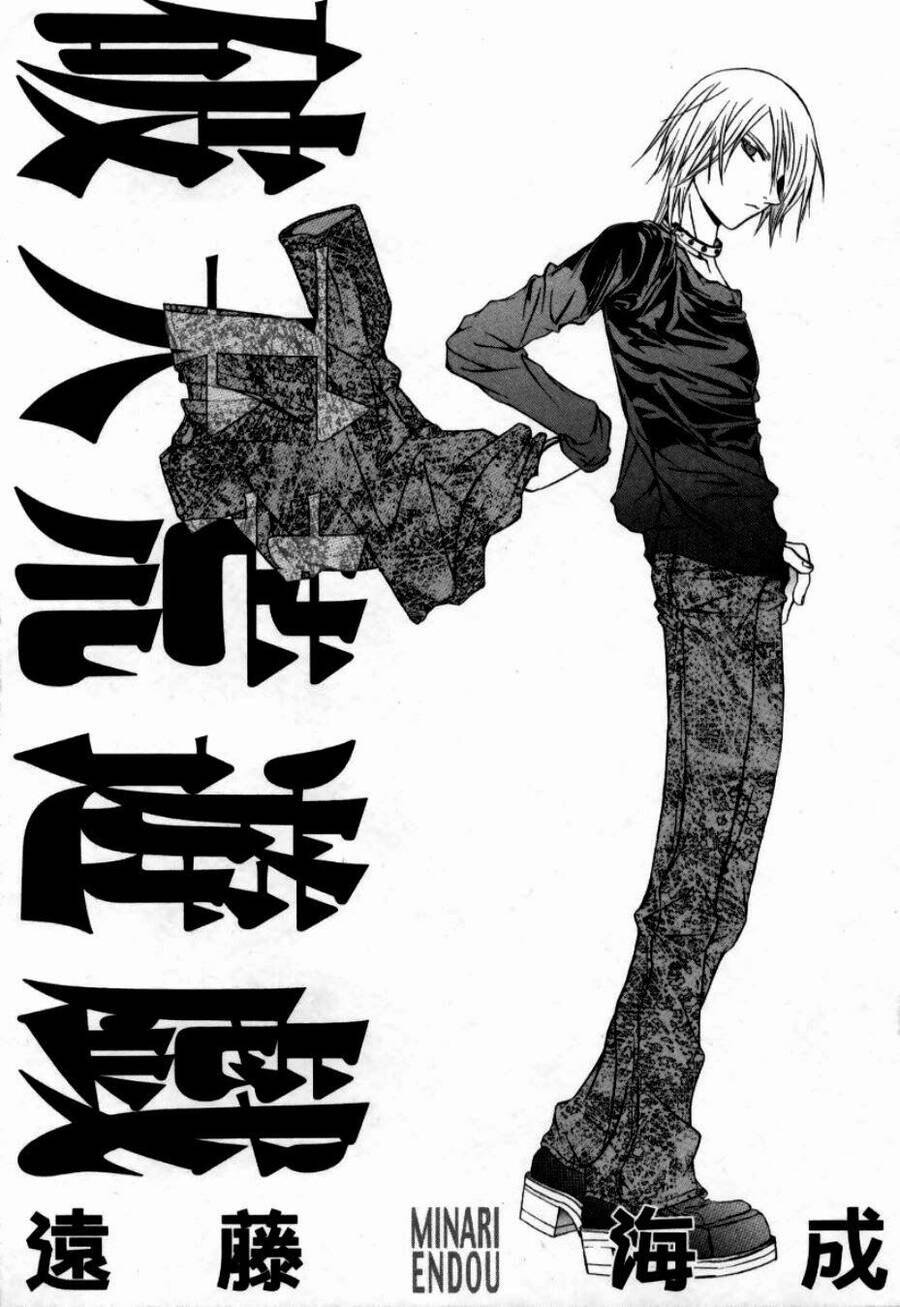 Hatenkou Yuugi Chapter 1 - Trang 2