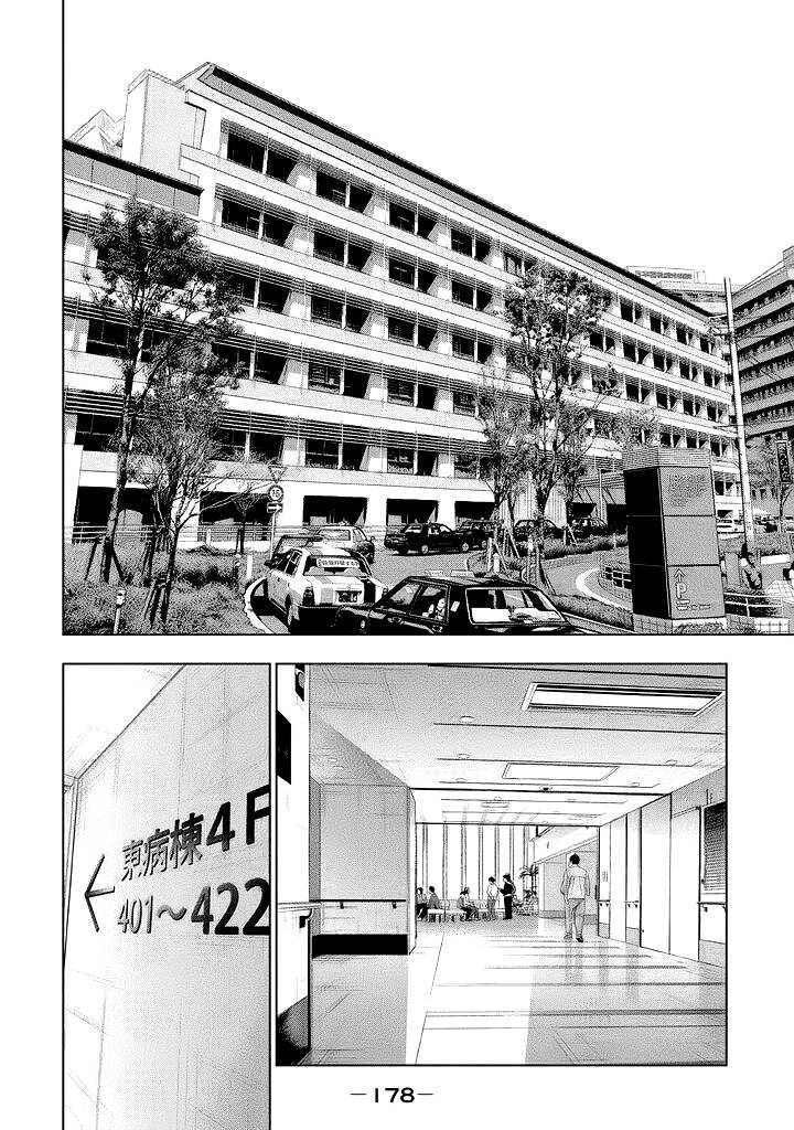 Tantei No Tantei Chapter 22 - Trang 2