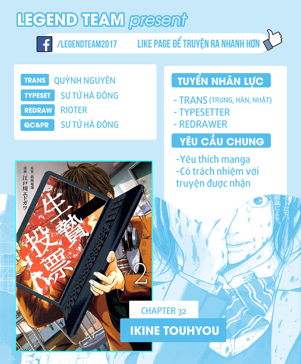 Ikenie Touhyou Chapter 32 - Trang 2