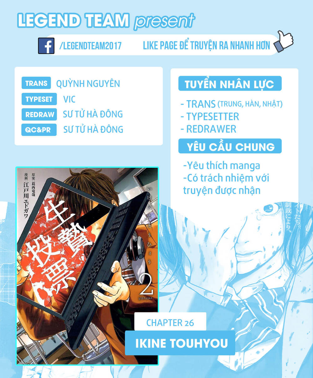 Ikenie Touhyou Chapter 26 - Trang 2