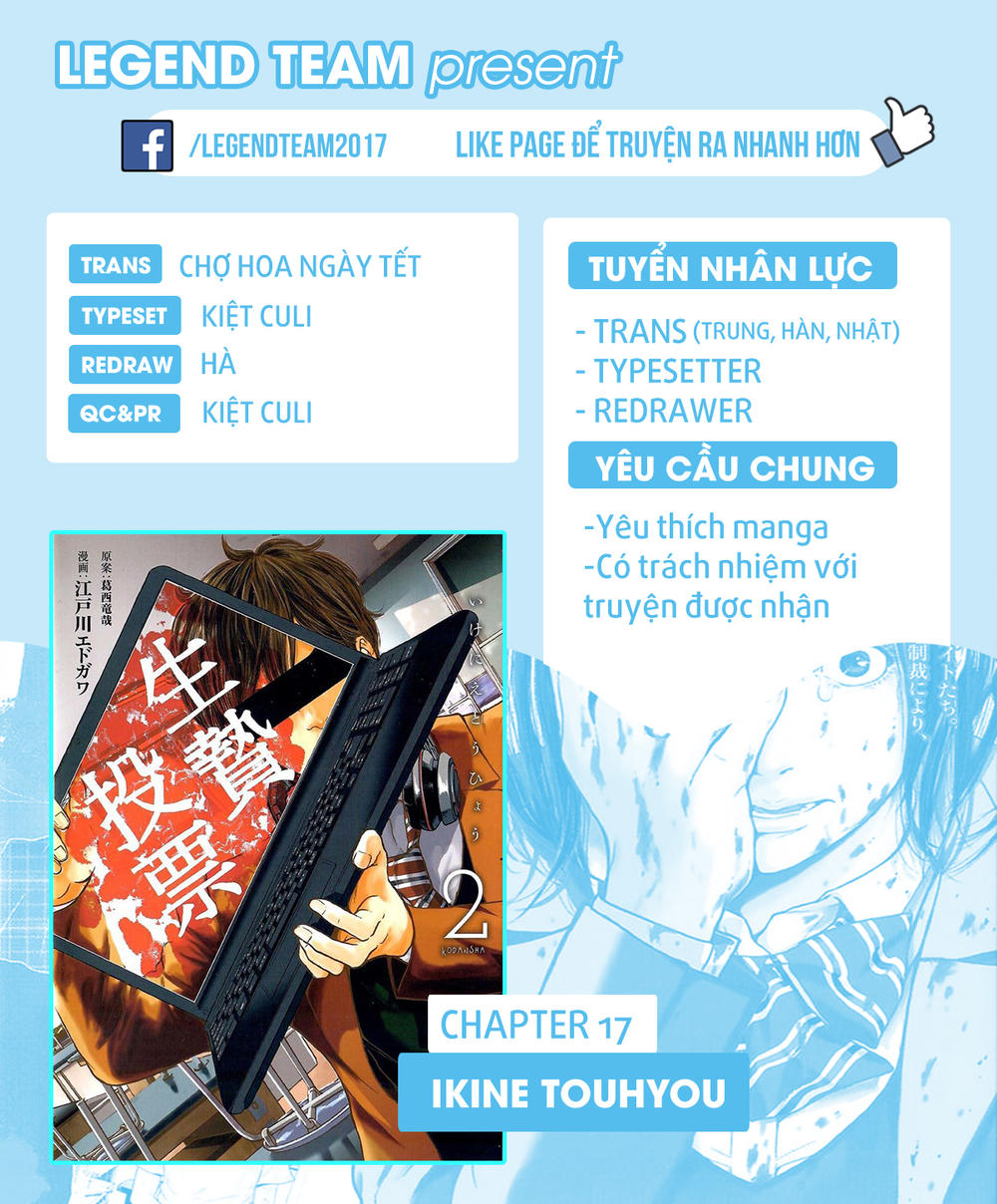 Ikenie Touhyou Chapter 17 - Trang 2