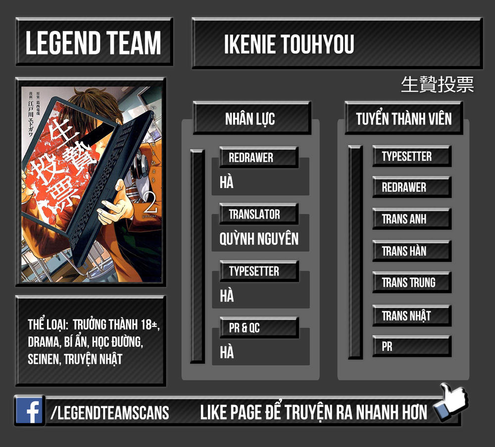 Ikenie Touhyou Chapter 15 - Trang 2