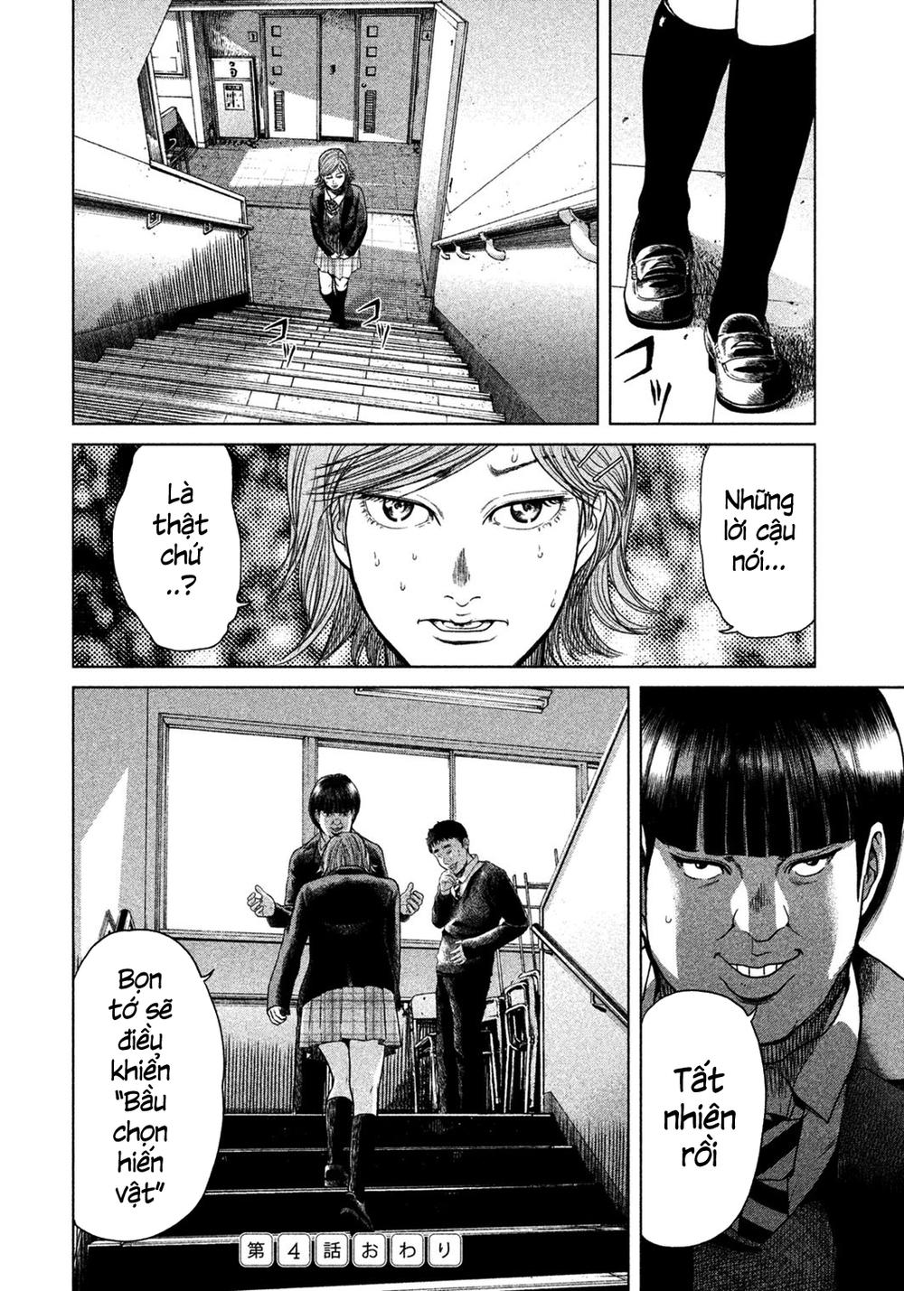 Ikenie Touhyou Chapter 4 - Trang 2