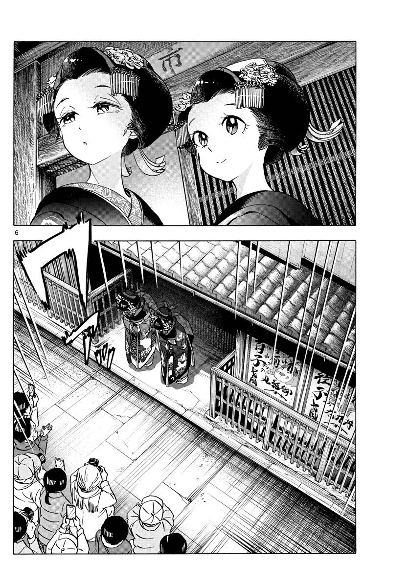 Maiko-San Chi No Makanai-San Chapter 251 - Trang 2