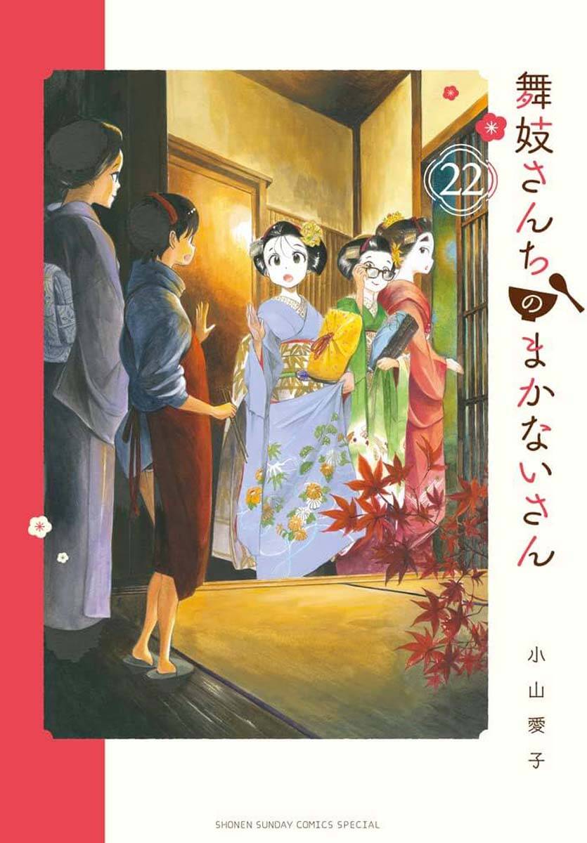 Maiko-San Chi No Makanai-San Chapter 229 - Trang 2