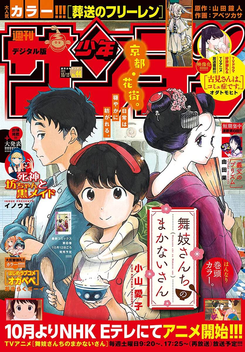 Maiko-San Chi No Makanai-San Chapter 214 - Trang 2