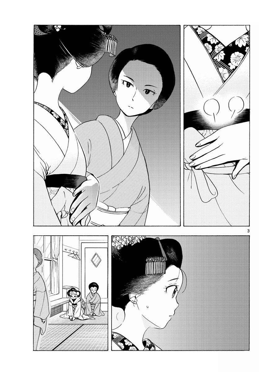 Maiko-San Chi No Makanai-San Chapter 201 - Trang 2