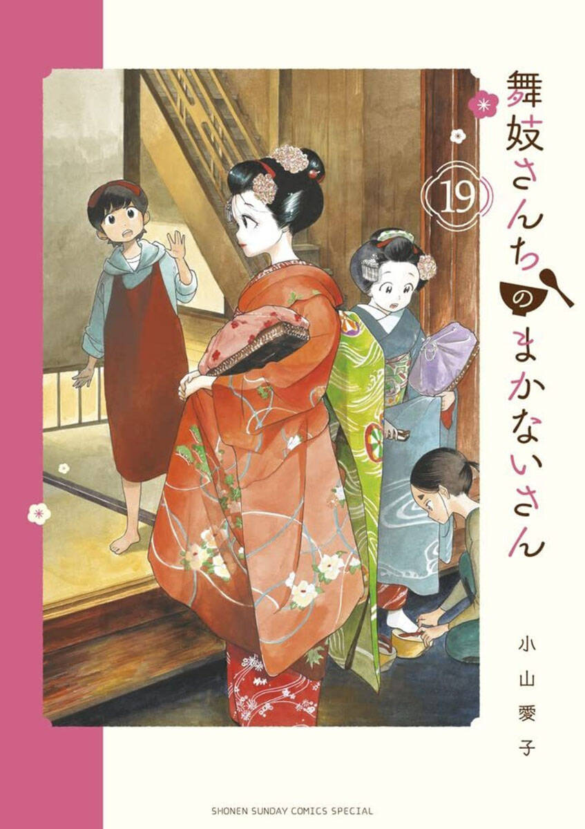 Maiko-San Chi No Makanai-San Chapter 196 - Trang 2