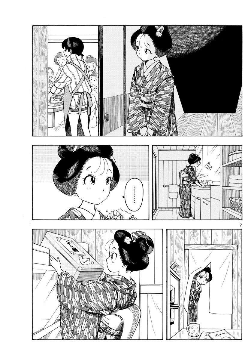 Maiko-San Chi No Makanai-San Chapter 63 - Trang 2