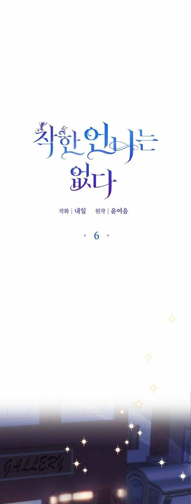 Mất Đi Một Người Chị Tốt Chapter 6 - Trang 2