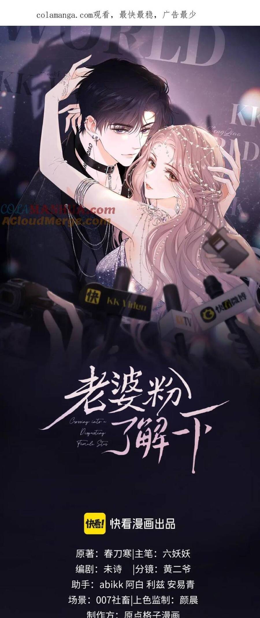 Fan Vợ Hiểu Biết Một Chút Chapter 11 - Trang 2